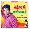 Naihar Me Kago Lover Hai - Single