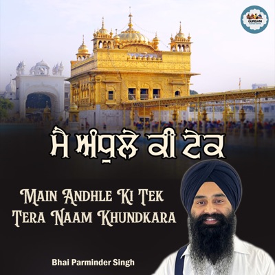 Main Andhle Ki Tek Tera Naam Khundkara - EP