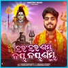 Har Har Sambhu Jay Jay Sambhu - Single