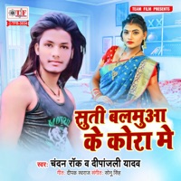 Suti Balmua Ke Kora Me - Single - Chandan Rock & Deepanjali Yadav