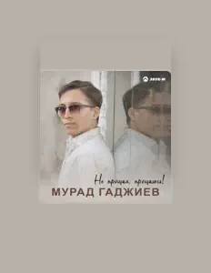 Listen to Мурад Гаджиев., watch music videos, read bio, see tour dates & more!