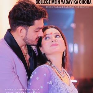 College Mein Yadav Ka Chora (feat. Sanjana Yaduvanshi)