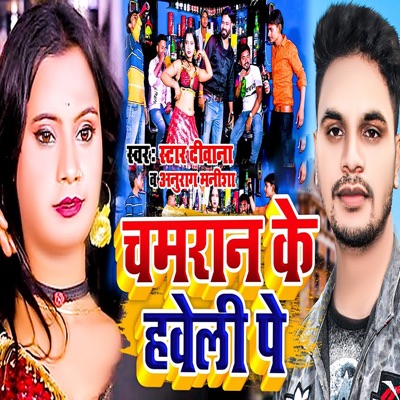 Chamran Ke Haweli Pe - Single