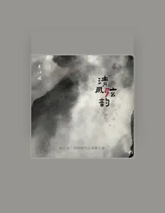 收听 朱江波、观看音乐视频、阅读小传、查看巡演日期等 ！