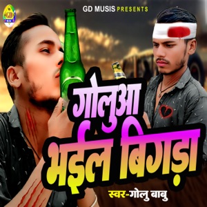 Goluwa Bhail Bigda
