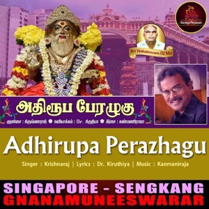 Adhirupa Perazhagu