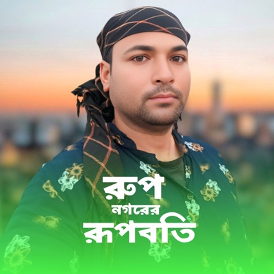 Rup Nogorer Rupobati - Single