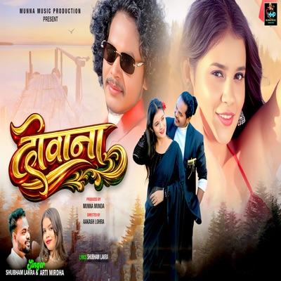 Deewana - Single