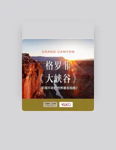 Listen to 高佳绮, watch music videos, read bio, see tour dates & more!