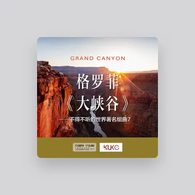 Listen to 高佳绮, watch music videos, read bio, see tour dates & more!