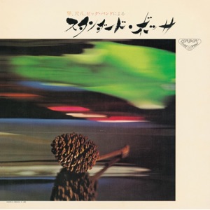 ORIENTAL BOSSA SOUNDS A UNION OF KOTO, SHAKUHACHI AND BIG BAND