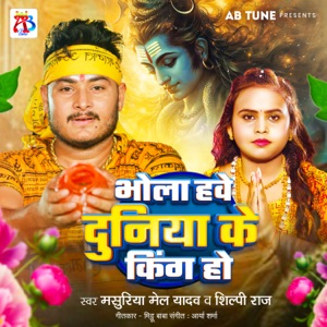 Bhola Hawe Duniya Ke King Ho