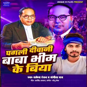 Pagali Dewani Baba Bhim Ke Biya (feat. Sangita Raj)