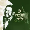 חיים ישכיל - א סוכה ליד
