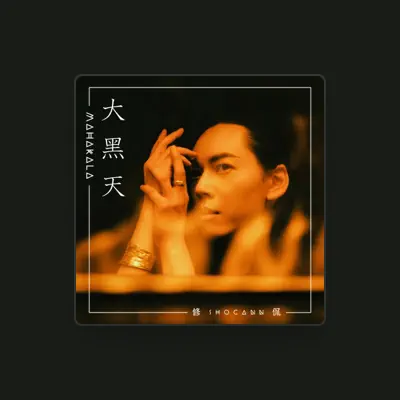 Listen to 修侃, watch music videos, read bio, see tour dates & more!