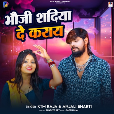 Bhauji Shadiya De Karay - Single