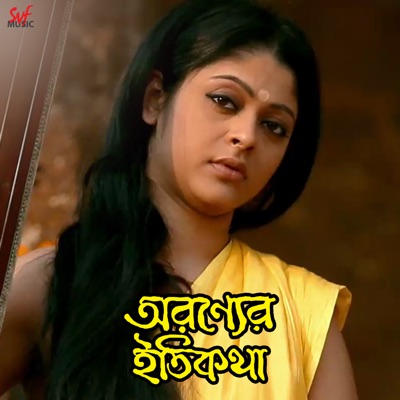 Aranyer Itikotha (Original Motion Picture Soundtrack) - EP