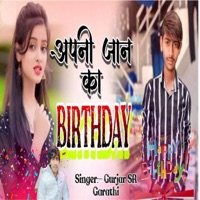 Apni Jaan Ka Birthday - Single - Gurjar SR Garathi