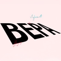 ВЕРА (Original Soundtrack 