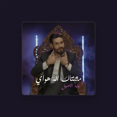 Listen to Muayid Alasyl, watch music videos, read bio, see tour dates & more!