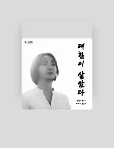 Dengarkan 김나영, tonton video musik, baca bio, lihat tanggal tur & lainnya!
