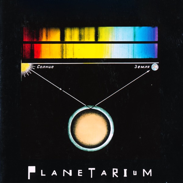 Planetarium (EU Edition)