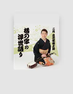 Dengarkan Kitsunosuke Tachibanaya, tonton video musik, baca bio, lihat tanggal tur & lainnya!