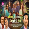 Vishwasthananente Daivam (Malayalam Christian Song) (feat. Dr. Thomas Puthoor, Ben Sam, Christin P George, Johana, Angelin & Felecia) - Single