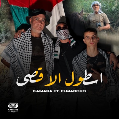 Song - Ostoul Aqsa l اسطول الاقصى (feat. ELMADORO) - Kamara