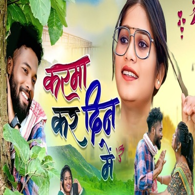 Karma Kar Dina Me - Single
