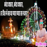 Kota Dussehra Kota Dussehra Har Dil Me Bas Yah Pyara Sa Njara - Single - Rohit Rajput