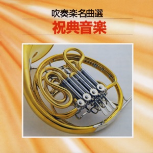 Selection of Wind Ensemble Masterpieces: Festival Music