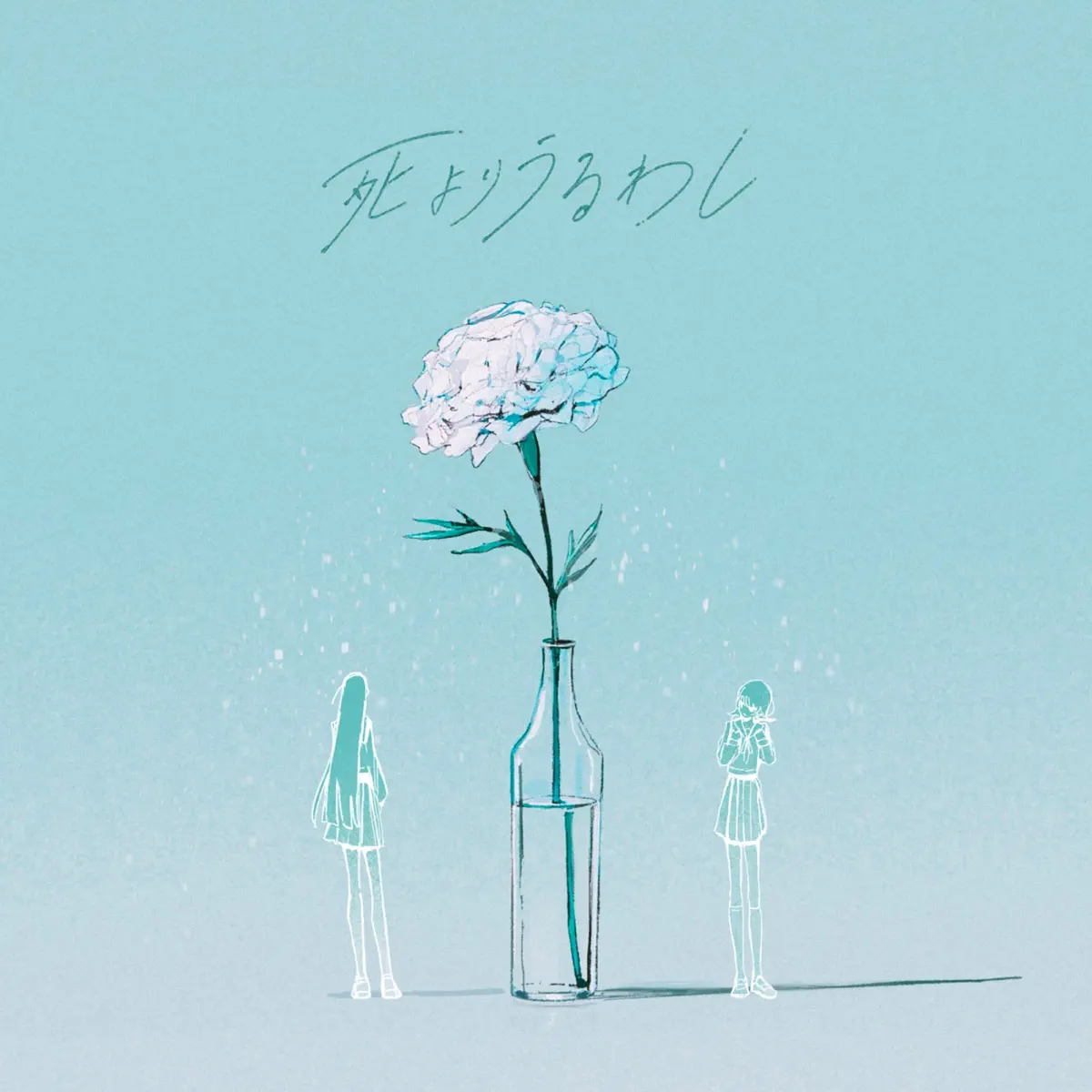 月詠み - 死よりうるわし - Single (2024) [iTunes Plus AAC M4A]-新房子