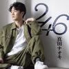 246 - EP - 真田ナオキ