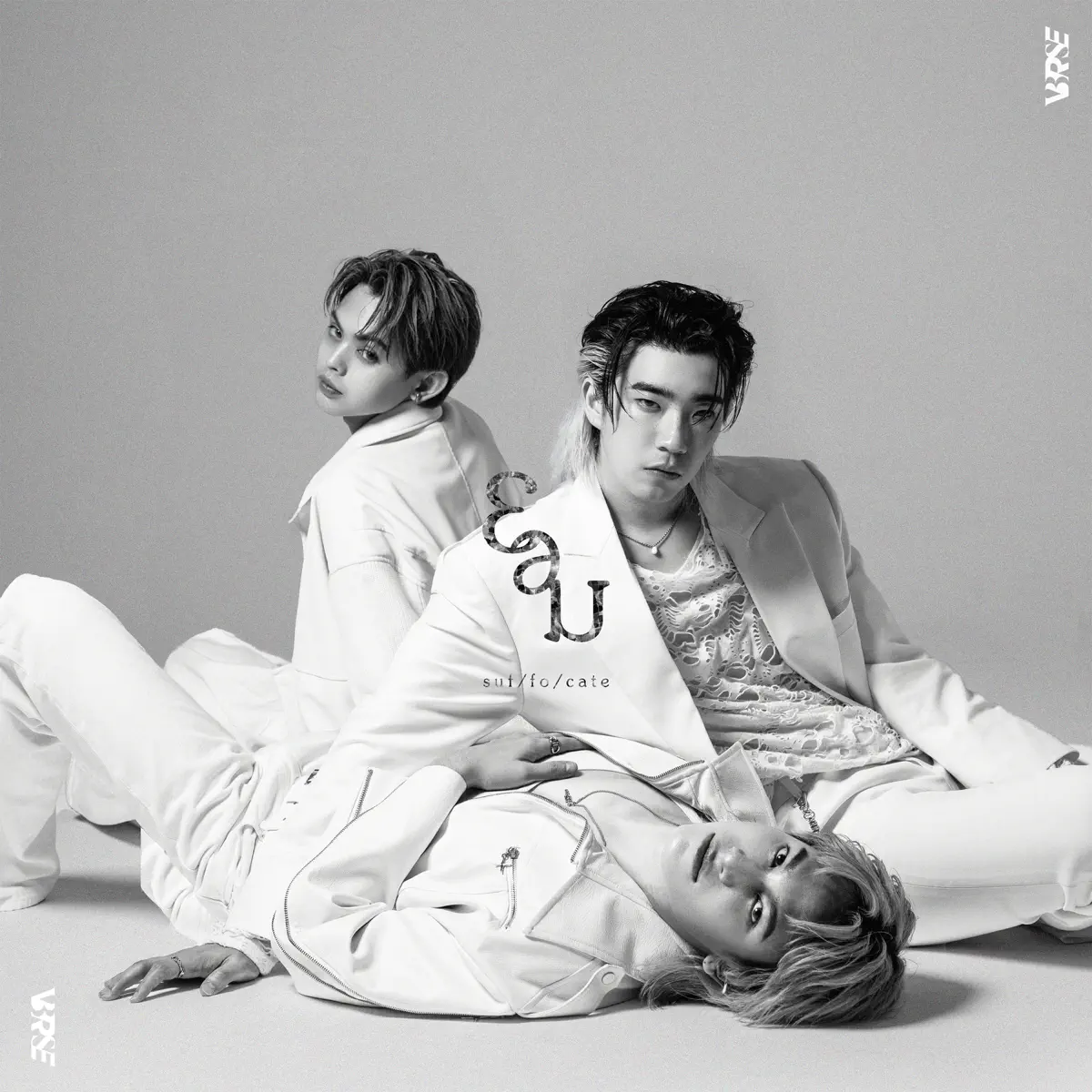 V3RSE - ยอม (Suffocate) - EP (2024) [iTunes Plus AAC M4A]-新房子