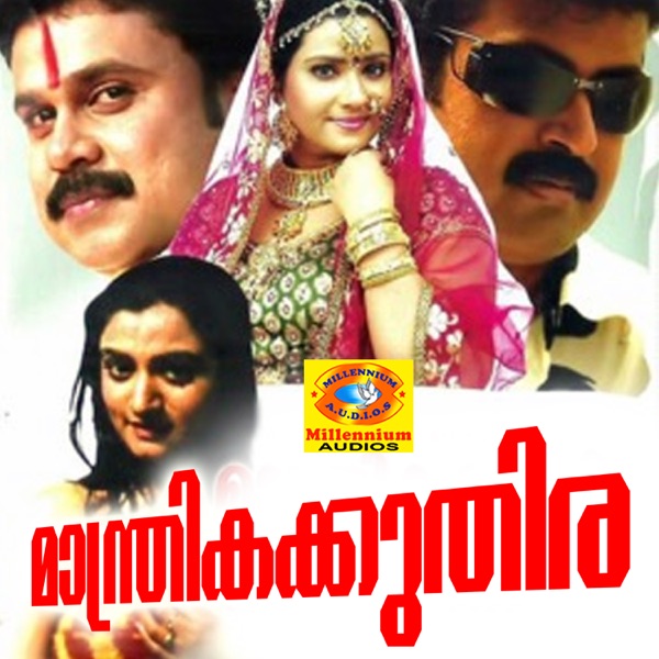 Mandhrika Kuthira (Original Motion Picture Soundtrack) - Single