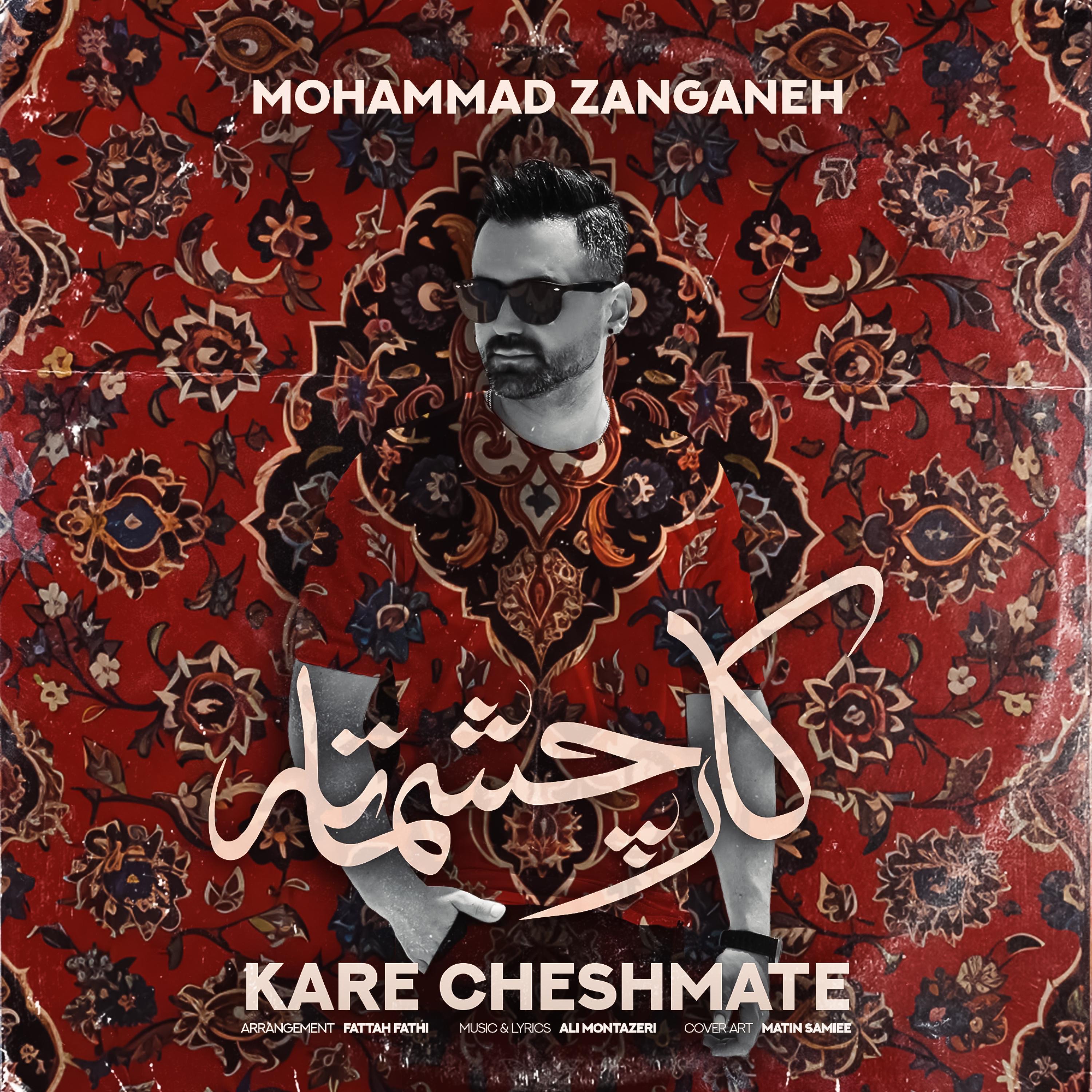 Kare Cheshmate - Single