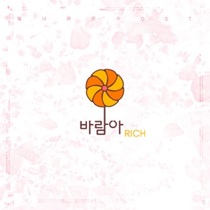 빛나라 은수 (Original Television Soundtrack), Pt. 15 - Single
