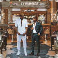 An dalaman ba (feat. Momo Choco) - Single - Memo All Star