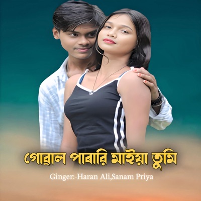 Goal Parari Maiya Tumi - Single