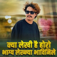Royako Chha Man Ta - Single - Tanka Timilsina
