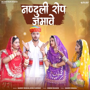 Nanduli Rop Jamave