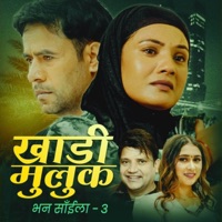 Khadi Muluk Bhana Saila (3) [feat. Rachana Rimal] - Single - Ramesh Raj Bhattarai