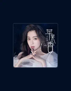 聆聽 凌雨霏、觀看音樂影片、閱讀小傳、查看巡演日期等！