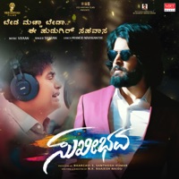 Beda Macha Beda (From 