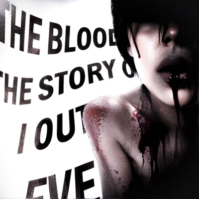 THE BLOOD BATH: THE STORY OF HOW I OUTPLAYED EVERYONE