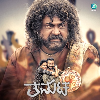 Thamatae (Original Motion Picture Soundtrack) - EP