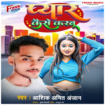 Pyar Kaise Karbu - Single