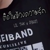 ติดในห้วงความรัก - Single (feat. PSK47) - Single