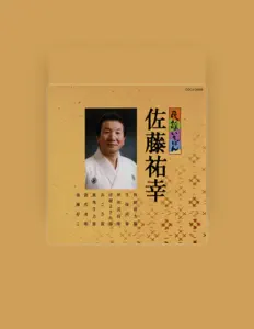 Dengarkan 佐藤祐幸, tonton video musik, baca bio, lihat tanggal tur & lainnya!